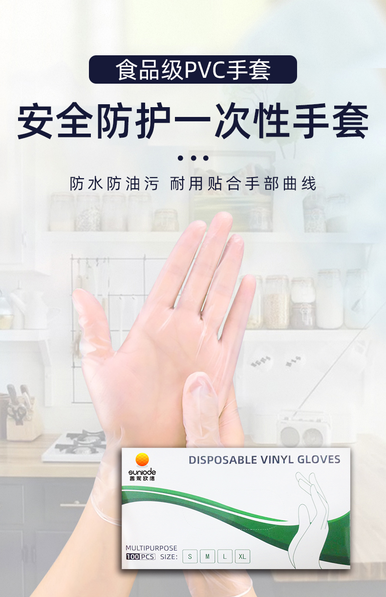善妮欧德 一次性PVC手套透明 100只/盒 S1196 盒(图1)